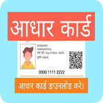 Cover Image of Download Aadhar Card: Status  APK