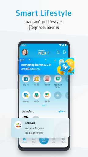 Krungthai NEXT screenshot