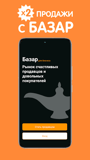 Базар Бизнес