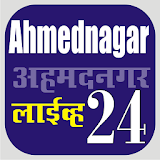 Ahmednagar News - अहमदनगर icon