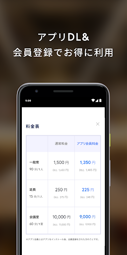 SHARE LOUNGE Screen 3