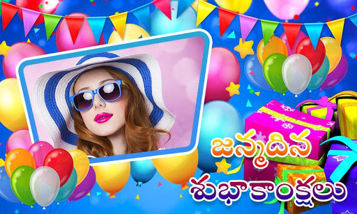 Android application Telugu Birthday Photo Frames screenshort