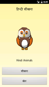 Kids Learn Hindi - Animals