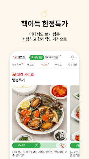 hack2deuk market Screenshot 3 - AppWisp.com