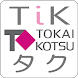 TiKタク ～東海交通(株)～ - Androidアプリ
