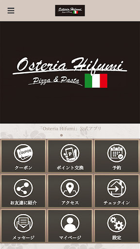 Android application Osteria Hifumi screenshort