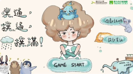 噗通，撲通，雨撲滿！ Screen 3