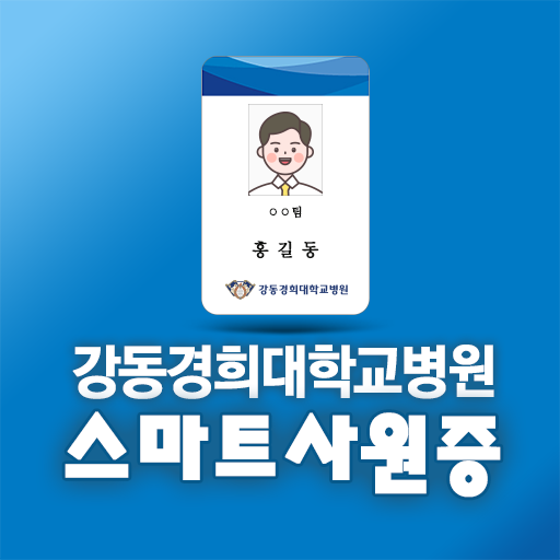 경희대학교의료원 스마트사원증 logo
