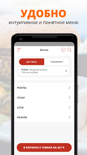 Syshi-max | Ростов-на-Дону Screen 2