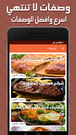 وصفات 15 دقيقة - اسرع الوصفات