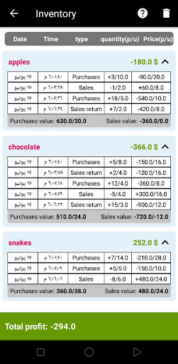 Stock Screen 3