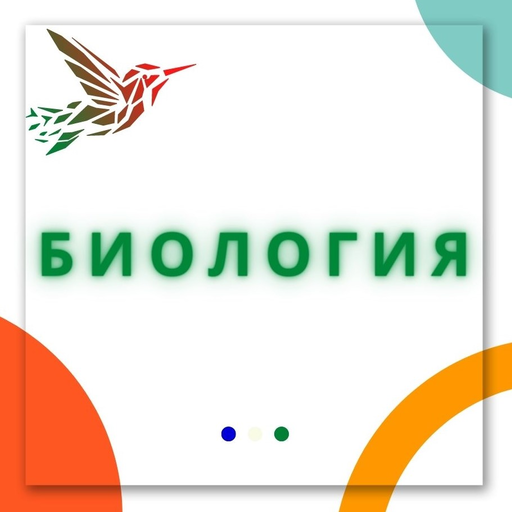 биология logo