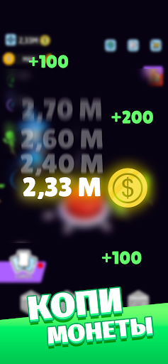 Green button: Тап-тап кликер скриншот 7