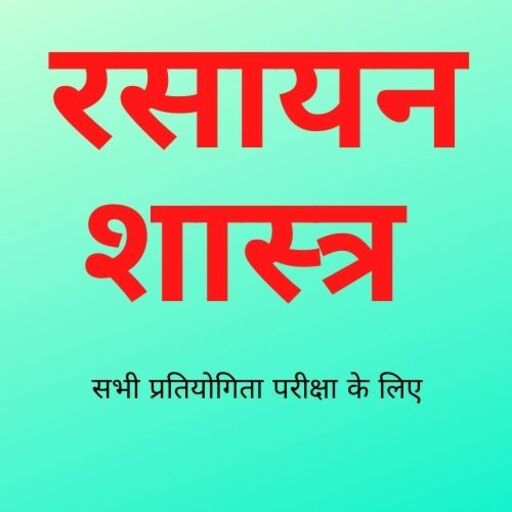 Chemistry Formula in Hindi logo