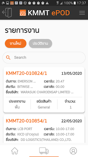 KMMT ePOD Screen 3