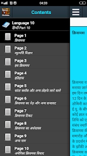 ऐप पूर्वावलोकन