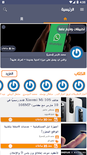 تطبيقات العرب‎ 3.0 APK + Mod (Unlimited money) untuk android