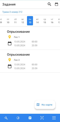 АгроСигнал. Механизатор Screen 2