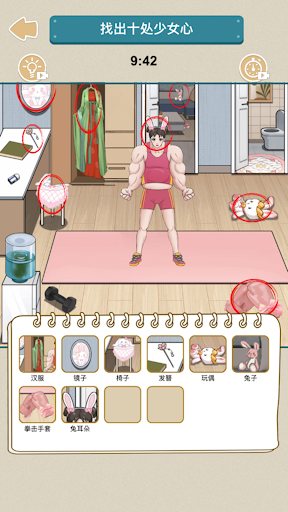 Android application 幫她變好看 screenshort
