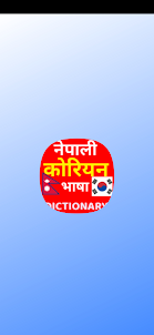 Nepali Korean Word Meaning