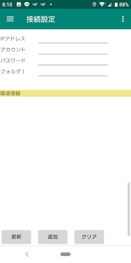 sp2smb Screen 2