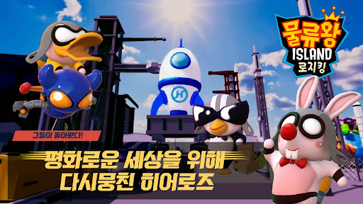 물류왕 아일랜드 Screen 2
