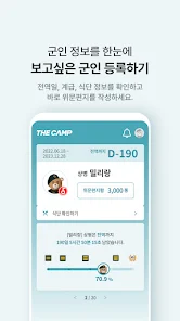 대국민 국군 소통 서비스 더캠프(The Camp) - Google Play 앱
