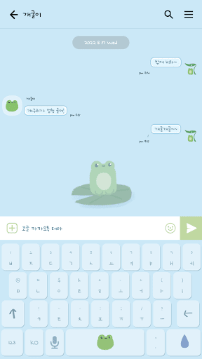 카카오톡 테마 - 비오는날 보송개구리_베이비블루 Screen 3