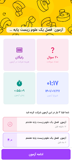 Wikiazma Screen 2
