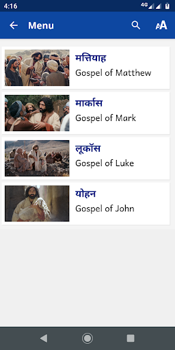 Hindi Bible (पवित्र बाइबिल) Screen 3