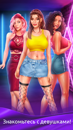 Game screenshot Girls & City: игра в бутылочку mod apk