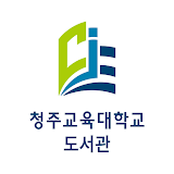 청주교육대학교 도서관 icon