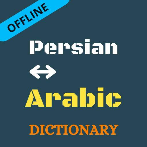 Persian To Arabic Dictionary O