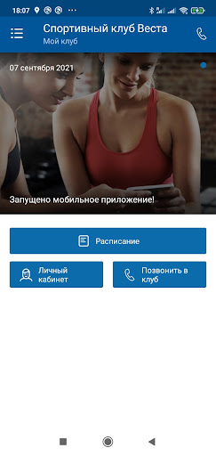 VestaSport Screen 2