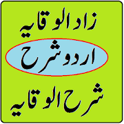 Zad ul Wiqaya Sharh Wiqaya ki Sharh pdf in Urdu