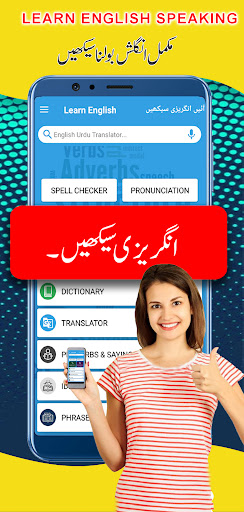 Android application Learn English Speaking in Urdu screenshort