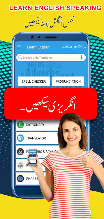 Learn English Speaking in Urdu - 6.0 - (Android)