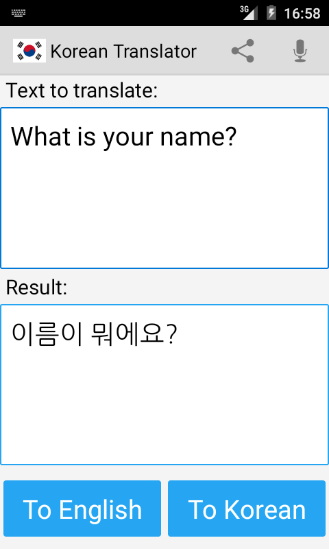 Android application Korean English Translator Pro screenshort