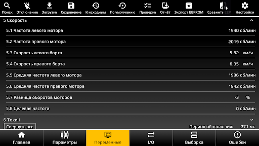 ДСТ Коннект Screen 3