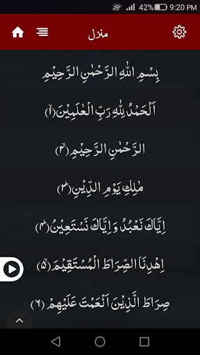 Manzil Dua منزل دعا Screen 2