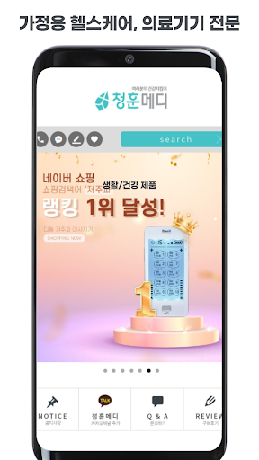 Android application Chung hoon medi screenshort