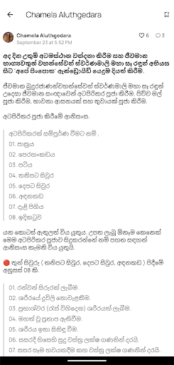 Ape PinPotha  අපේ පිංපොත