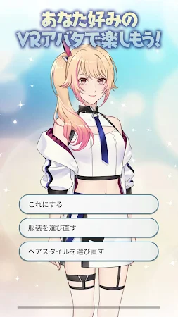 Game screenshot VRアイドルは隣のカレ!? 女性向け乙女ゲーム　恋愛ゲーム apk download