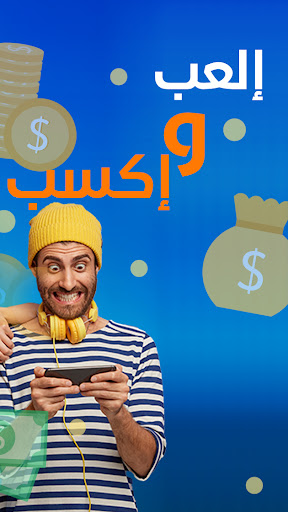 Android application العاب كوتو - العب واربح screenshort