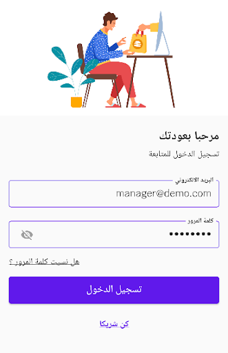 Android application SallaGo Business screenshort