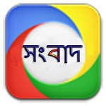 Cover Image of Download Bangladesh News  APK