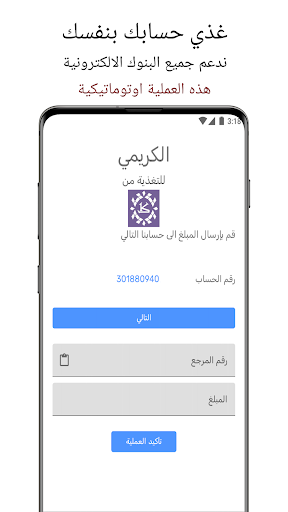 يمن تشك اوت للدفع الالكتروني Screen 3