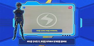 번개맨과 친환경 번개파워 - Screenshot 2