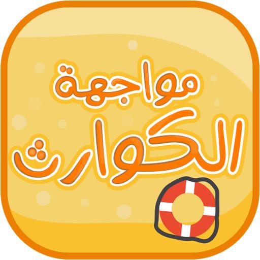 Catastrophes logo
