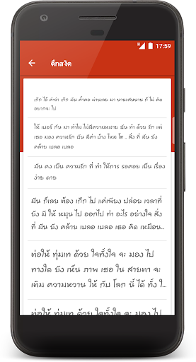 Thai Fonts for FlipFont Screen 2